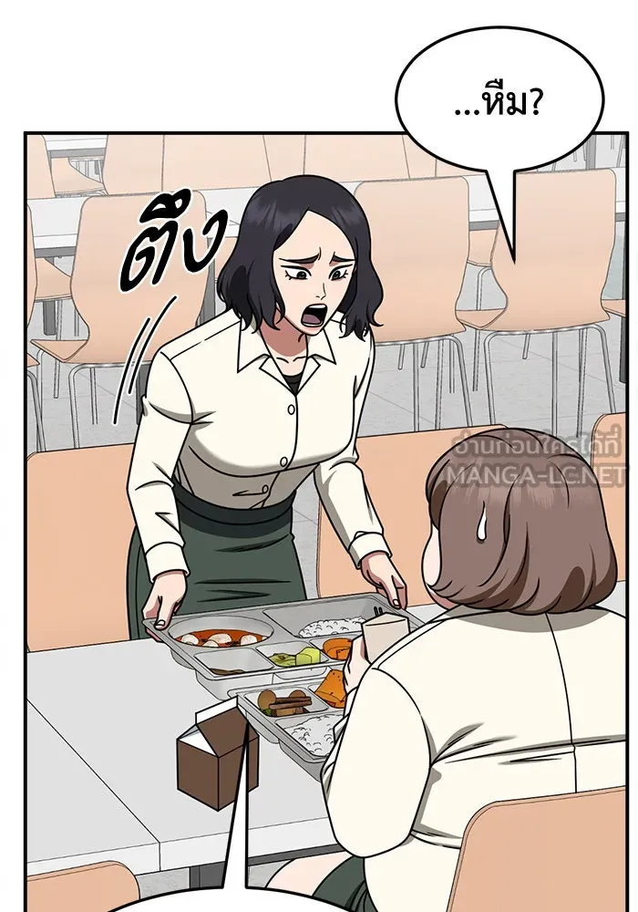 ช่วยเปลี่ยนฉันที ตอนที่ 262. ซีซัน 2 รูปที่ 3