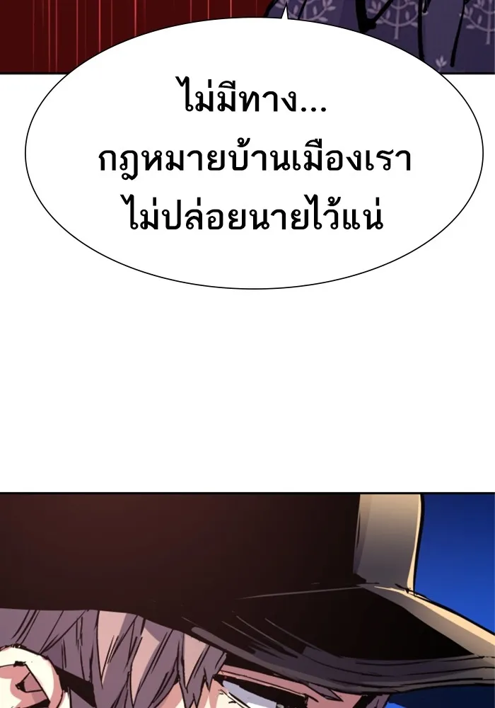 พี่ชายสายบอดี้การ์ด ตอนที่ 111 รูปที่ 65