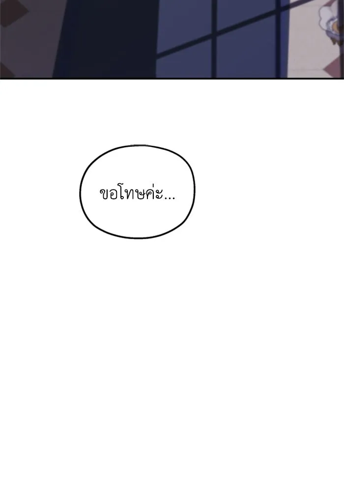 ครอบครัวสามีเห็นทีจะคลั่งรัก ตอนที่ 20 รูปที่ 83