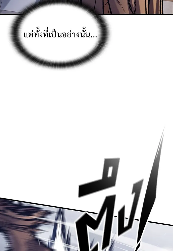 อัศวินวันเดียว ตอนที่ 38 รูปที่ 74