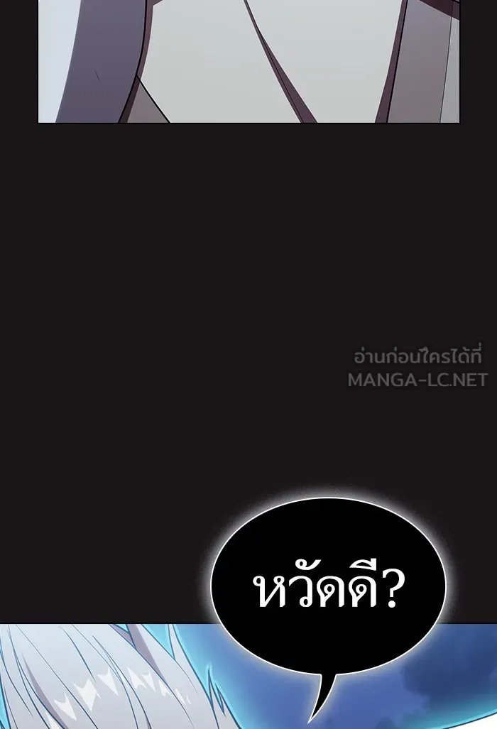 ผู้เล่นขั้นเทพแห่งหอคอยฝึกสอน ตอนที่ 126 รูปที่ 126