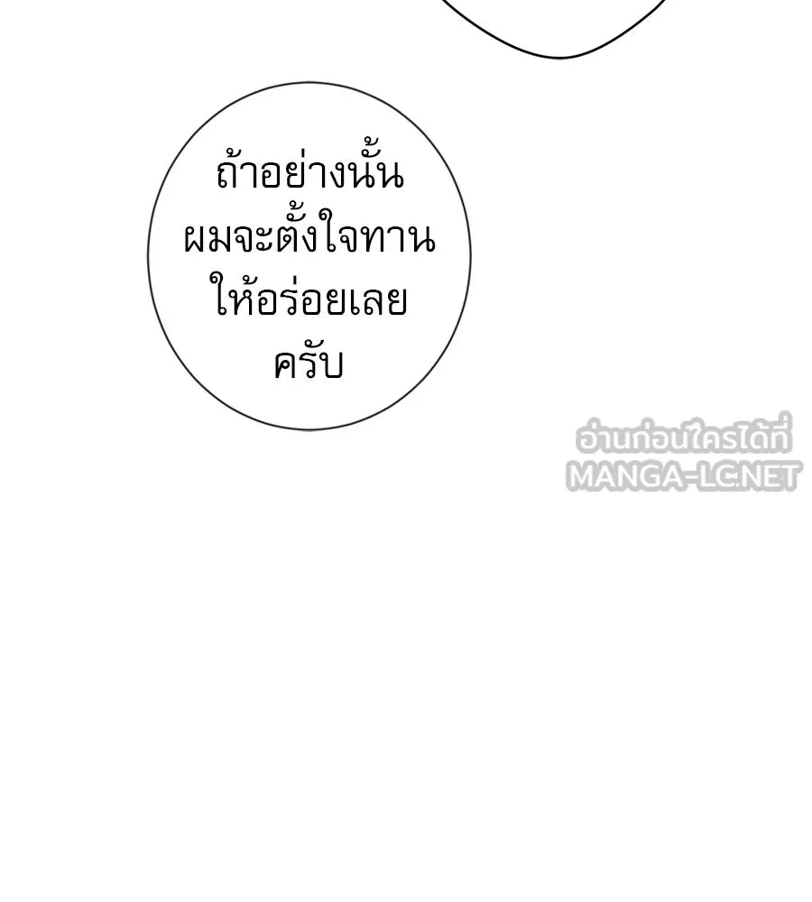 คอลเซ็นเตอร์เปลี่ยนชีวิต ตอนที่ 72 แสงและเงา รูปที่ 108