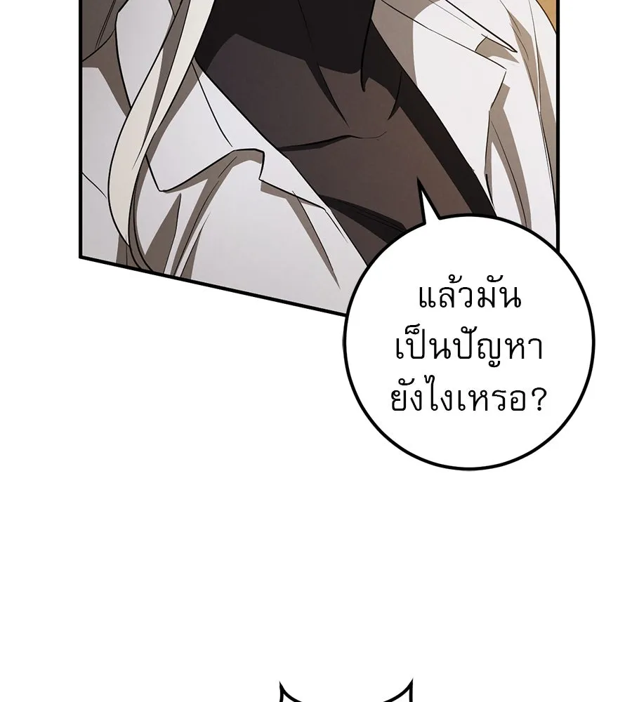 เรือนจำรัก ตอนที่ 72 รูปที่ 97