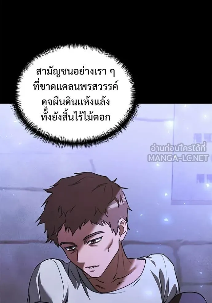 อัศวินดำล่าท้าเวลา ตอนที่ 103 รูปที่ 11