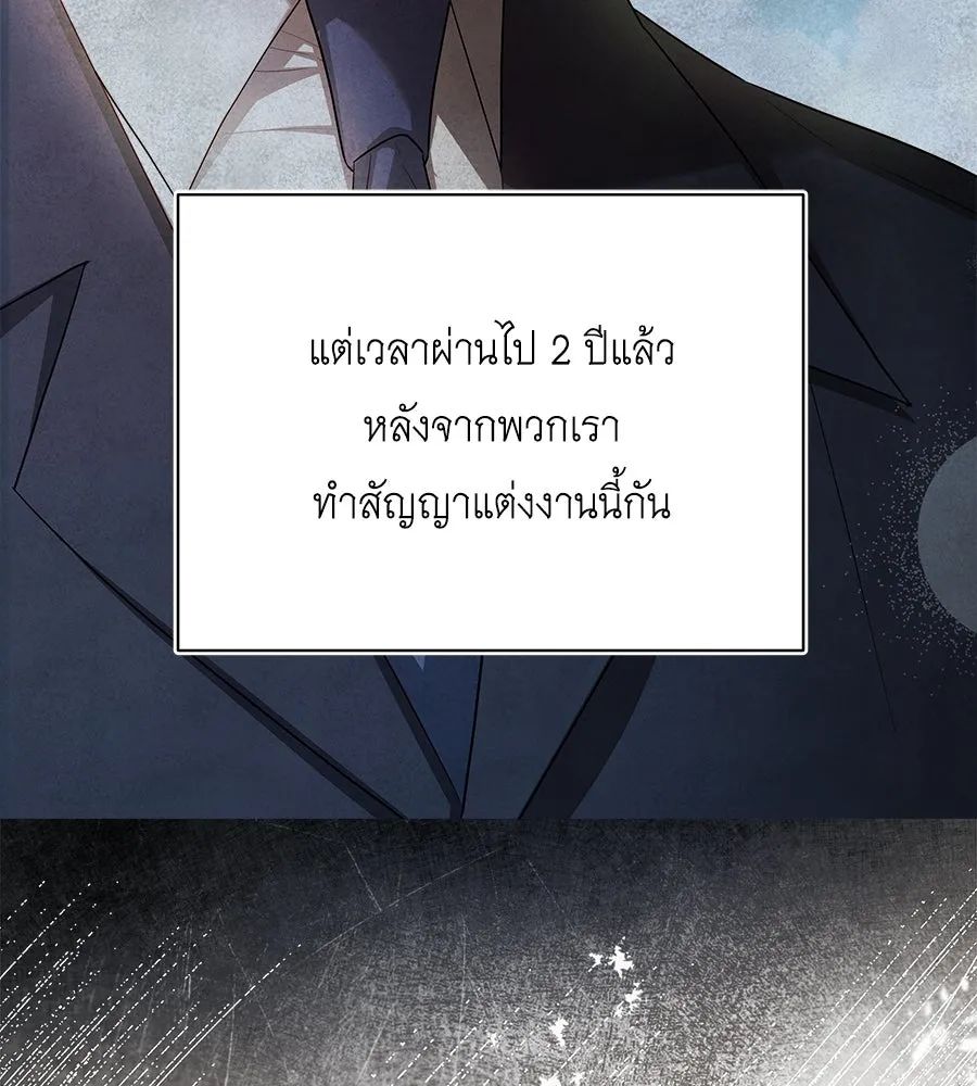 สัญญารักฉบับสุดท้าย ตอนที่ 2 รูปที่ 28