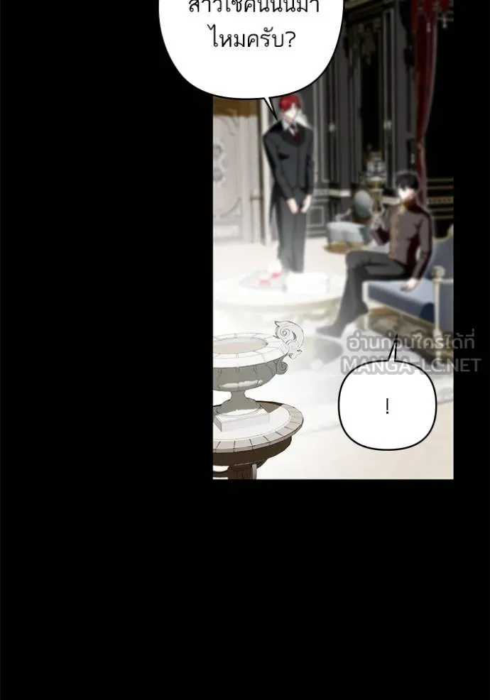 บุตรสาวของดยุกปีศาจ ตอนที่ 172 รูปที่ 57