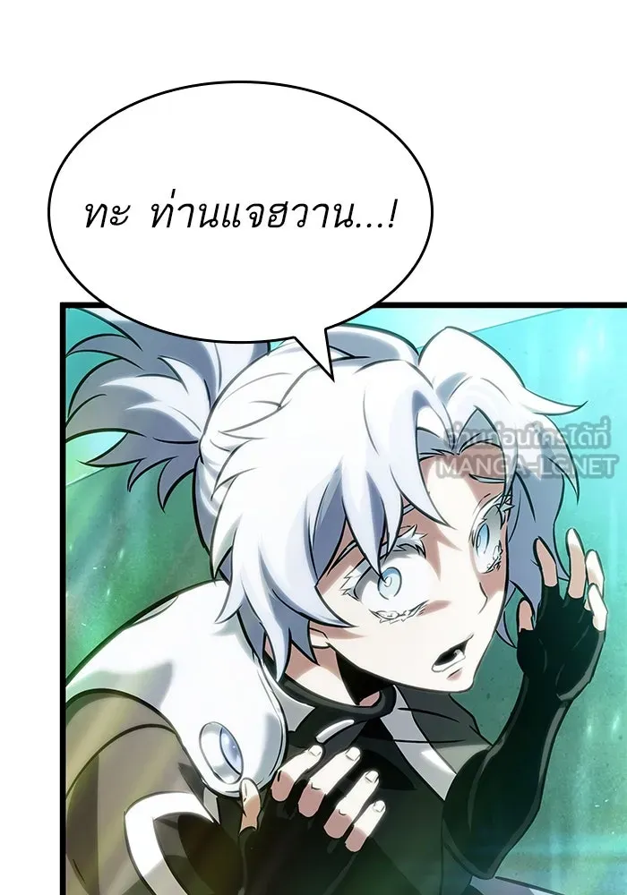 หลังวันสิ้นโลก ตอนที่ 135 รูปที่ 60