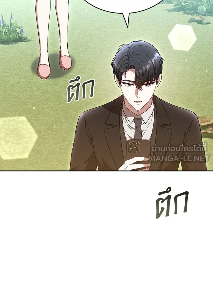 ละลายรักให้ล้นใจ ตอนที่ 50 รูปที่ 39