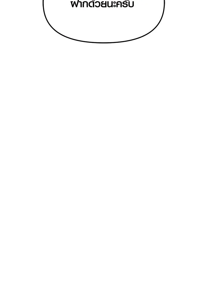 พลิกชะตาคว้าไอเทมระดับเทพ ตอนที่ 65 รูปที่ 68