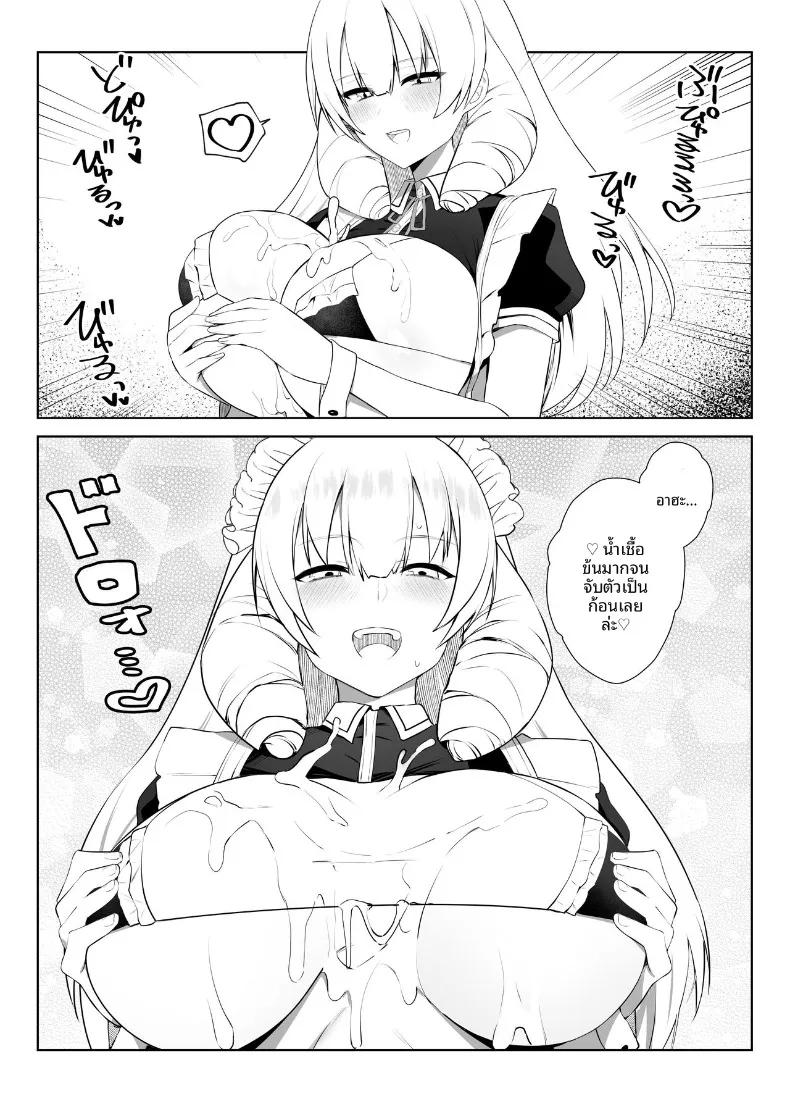Doujin-Lc- อ่าน โดจิน มังฮวา เกาหลี ญี่ปุ่น จีน แปลไทย คำท้าทายเซ็กส์คอสเพลย์ (Imokenpi Kinenbi) ตอนที่ 1 2 3 4 5 6 7 8 9 10 11 12 13 14 ฟรี ไม่มีโฆษณา อ่าน โดจิน Manhwa เกาหลี ญี่ปุ่น จีน เรามีครบ คัดมาให้เน้นๆ โดจิน 18+ รับประกันความฟินโดย  Doujin Lc
