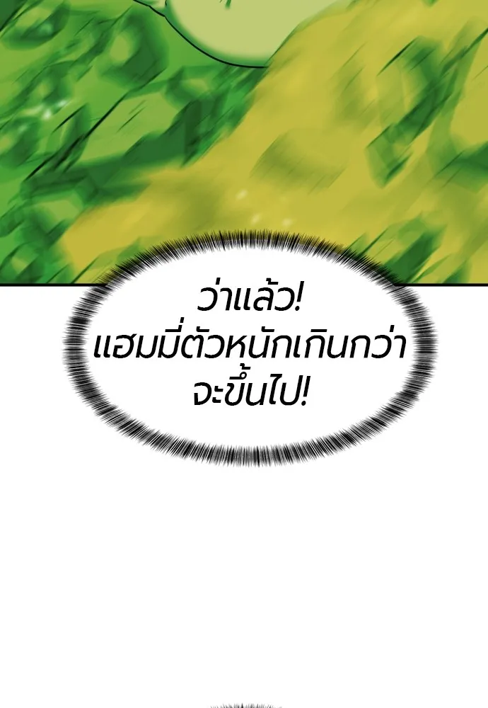 ยอดสถาปนิกผู้พิทักษ์อาณาจักร ตอนที่ 78 รูปที่ 13