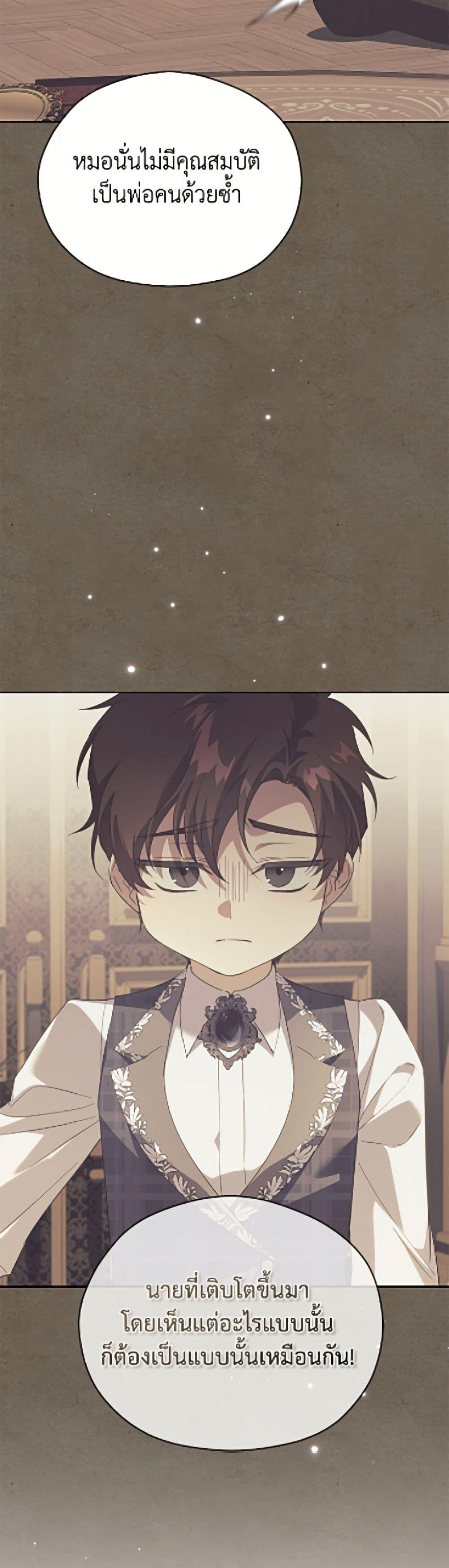 Manga-lc-com อ่านมังงะ อ่านการ์ตูน ออนไลน์ ฟรี Immoral Duke’s Family Needs to be Homeschooled ตอนที่ 1 2 3 4 5 6 7 8 9 10 11 12 13 14 ฟรี ไม่มีโฆษณา Manga-lc - อ่าน มังงะ อ่าน การ์ตูน ออนไลน์ อ่านมังงะ ฟรี