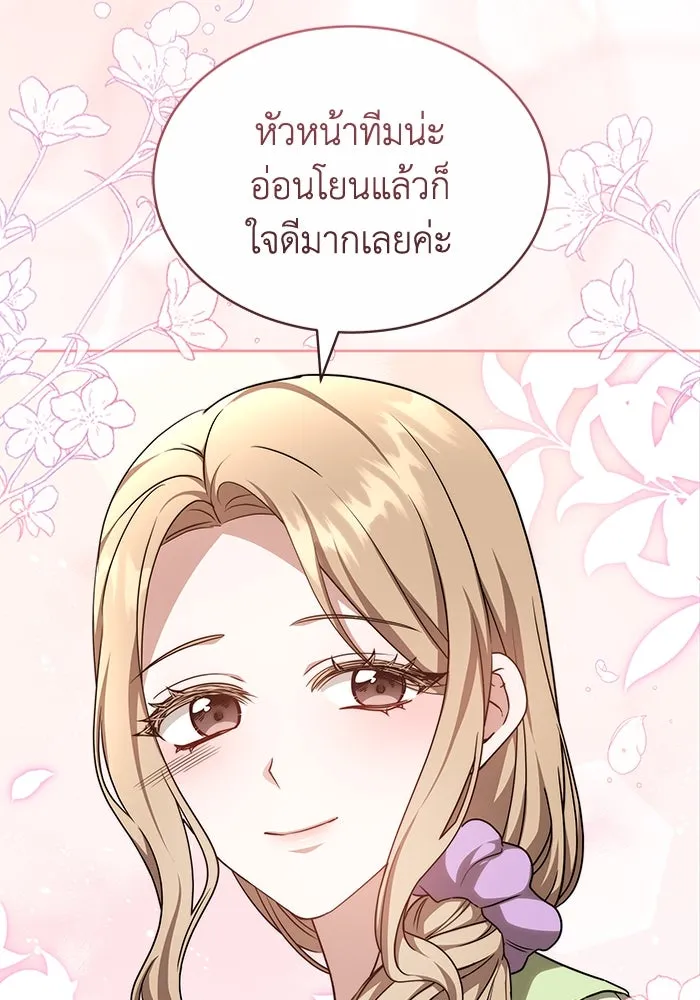 ละลายรักให้ล้นใจ ตอนที่ 34 รูปที่ 86