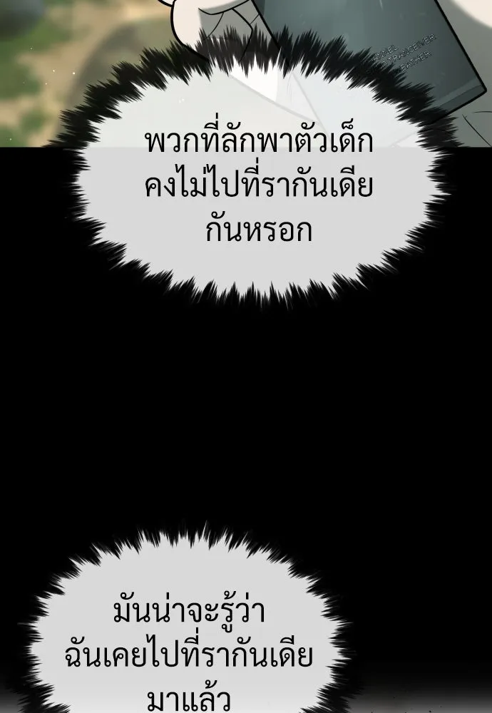 นักฆ่าย้อนวัย ตอนที่ 85 รูปที่ 10