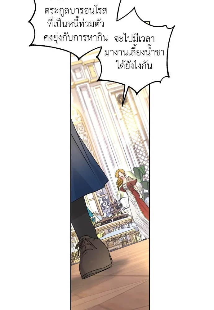 เลดี้มินต์ ตอนที่ 32 รูปที่ 61