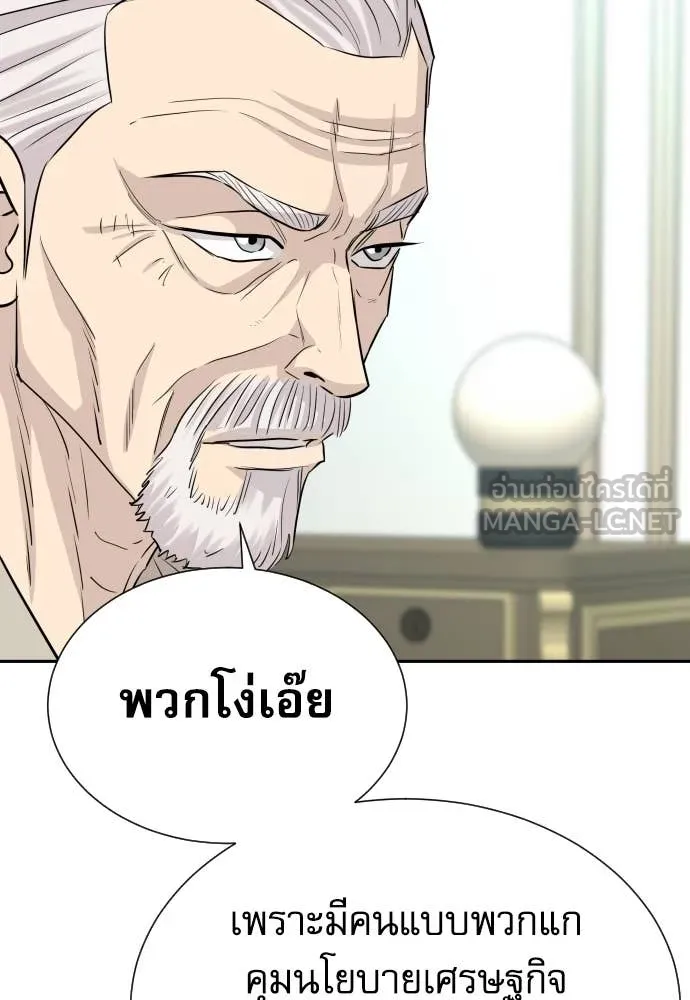 หลานอัจฉริยะ ตอนที่ 79 รูปที่ 51