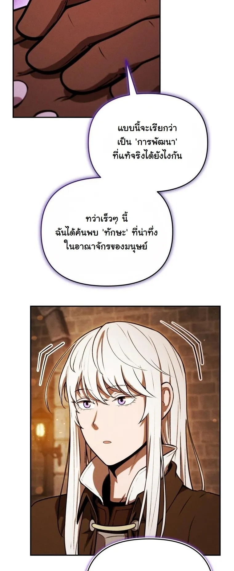 Dungeon Gourmet อ_ศว_นเป_บพ_สดาร เปล_ยนม_งกรให_เป_นเมน_เด_ด ตอนที่ ตอนที่ 28 รูปที่ 31