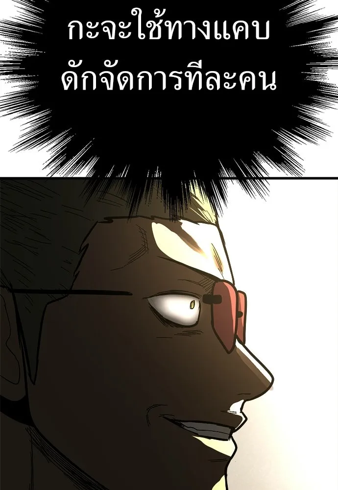 ผู้คุมหมายเลข 0 ตอนที่ 37 รูปที่ 71