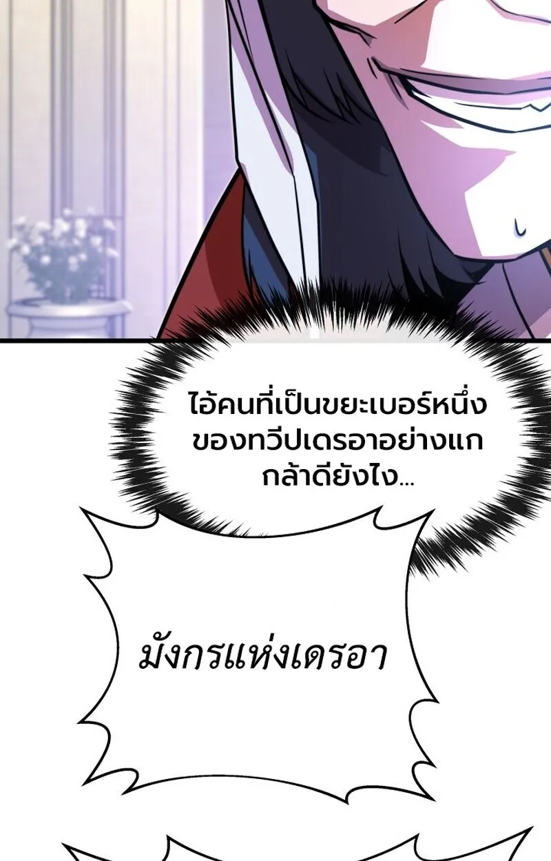 Player of a Fallen Noble Family ตอนที่ ตอนที่ 6 รูปที่ 107