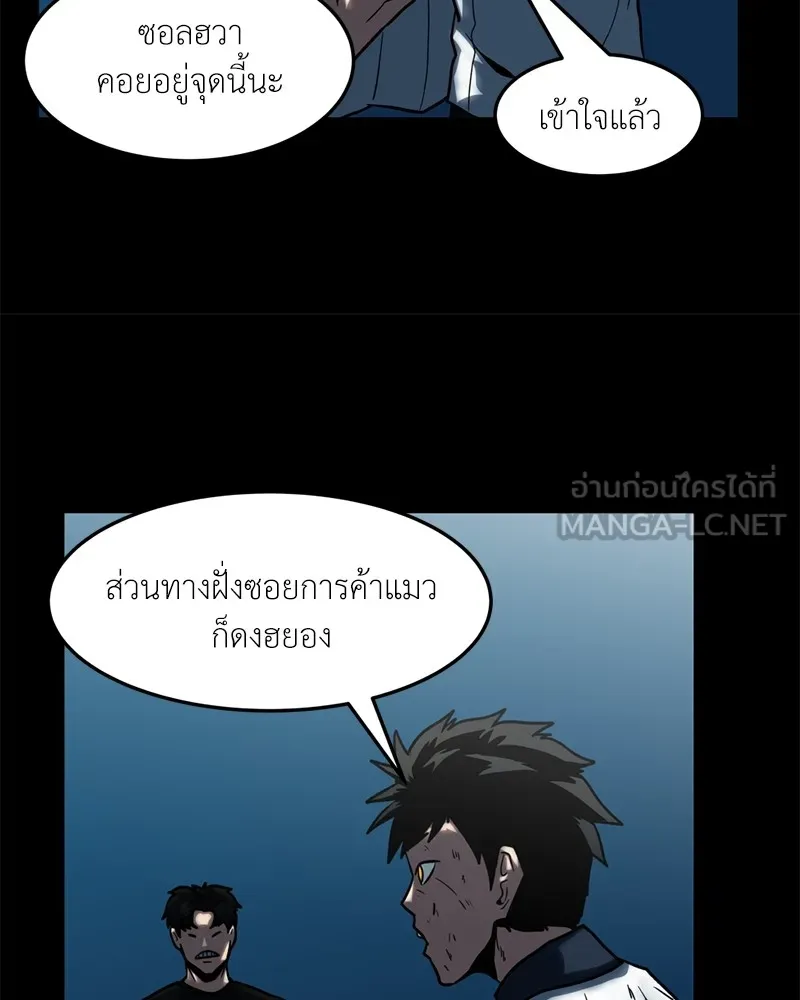 โรงเรียนสัตว์กินเนื้อ ตอนที่ 35 รูปที่ 54