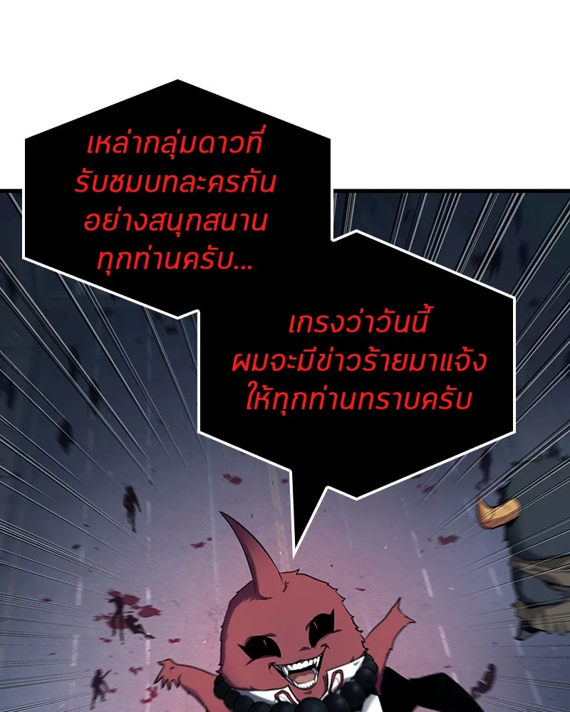 Omniscient Reader อ่านชะตาวันสิ้นโลก ตอนที่ 18 การต่อสู้ของนักอ่าน (3) รูปที่ 89