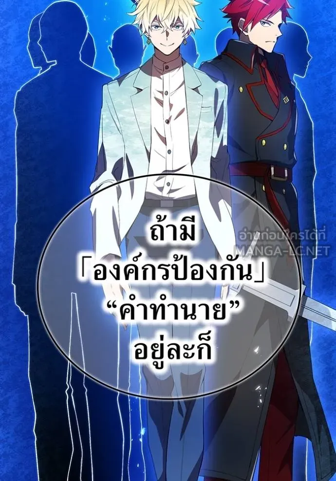 ฮันเตอร์สกิลโกง ตอนที่ 23 รูปที่ 91