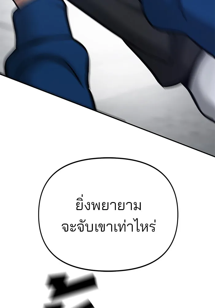 เลวฟาดเลว ตอนที่ 45 รูปที่ 158
