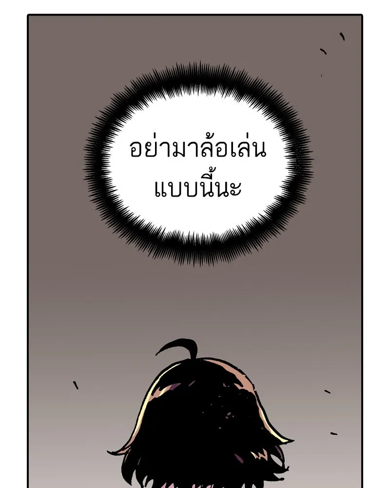 เคลวาเทส อสูรจอมราชัน ตอนที่ 54 ผู้กล้าจอมปลอม (2) รูปที่ 125