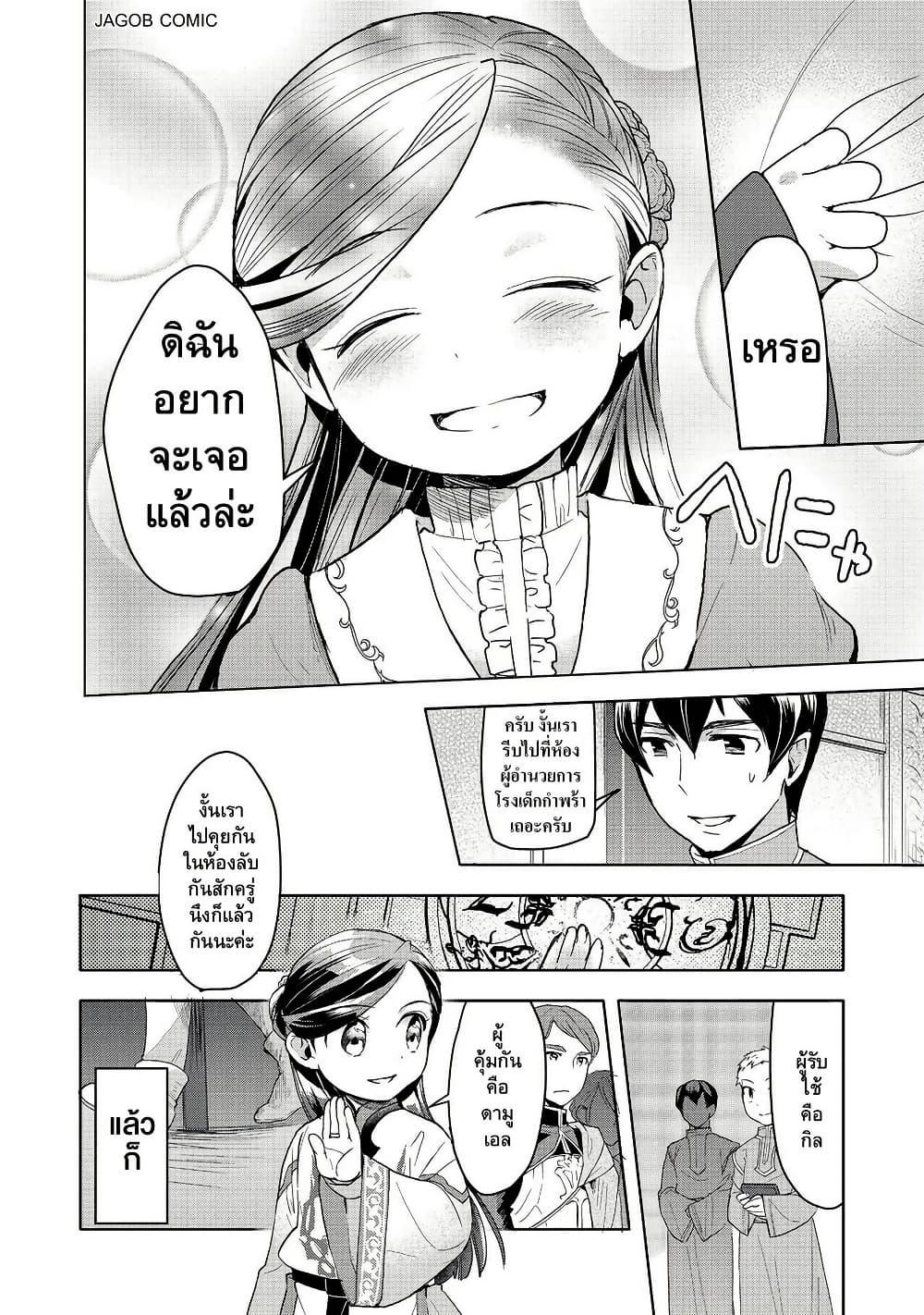 Manga-lc-com อ่านมังงะ อ่านการ์ตูน ออนไลน์ ฟรี Honzuki no Gekokujou Part 3 ตอนที่ 1 2 3 4 5 6 7 8 9 10 11 12 13 14 ฟรี ไม่มีโฆษณา Manga-lc - อ่าน มังงะ อ่าน การ์ตูน ออนไลน์ อ่านมังงะ ฟรี