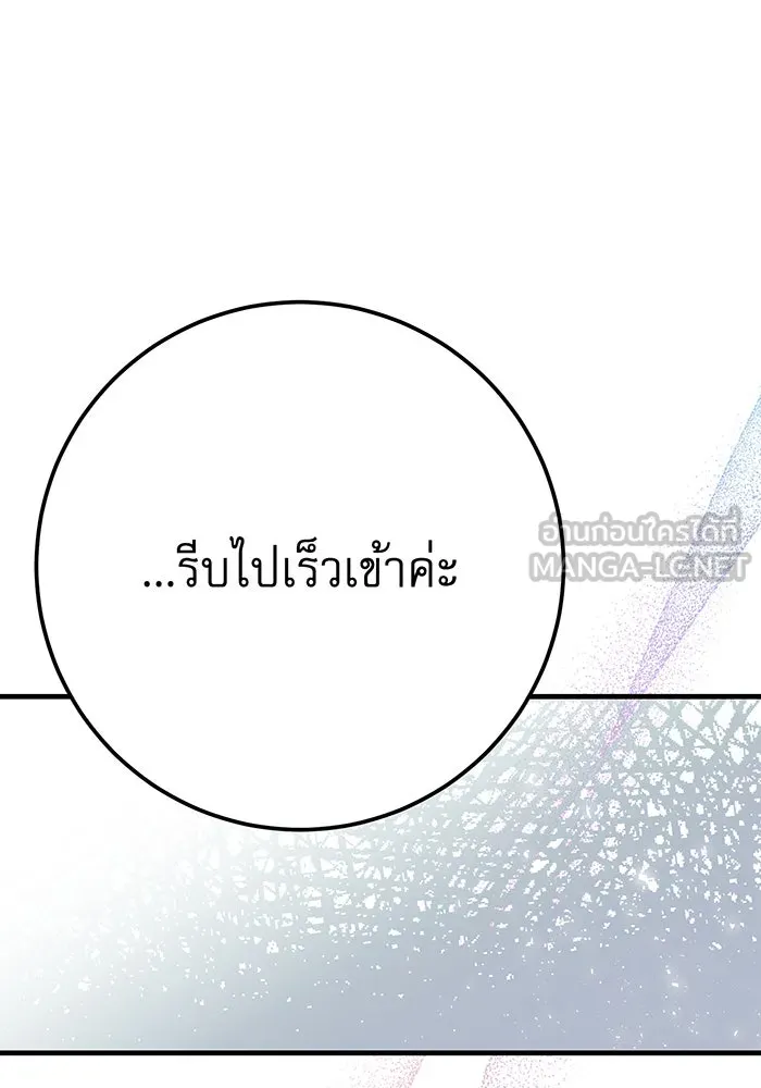 นางร้ายที่ไหนจะมีคุณธรรม ตอนที่ 137 รูปที่ 48