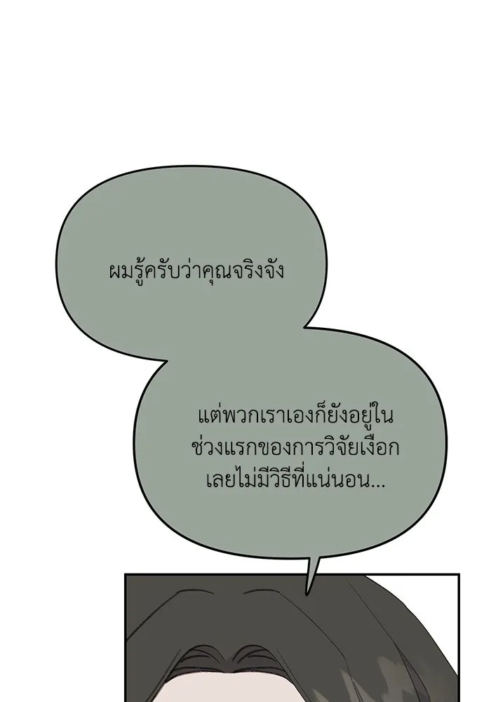 รักน้ำ รักปลา รักเธอนะ ตอนที่ 45 ปลาแน่วแน่ รูปที่ 44