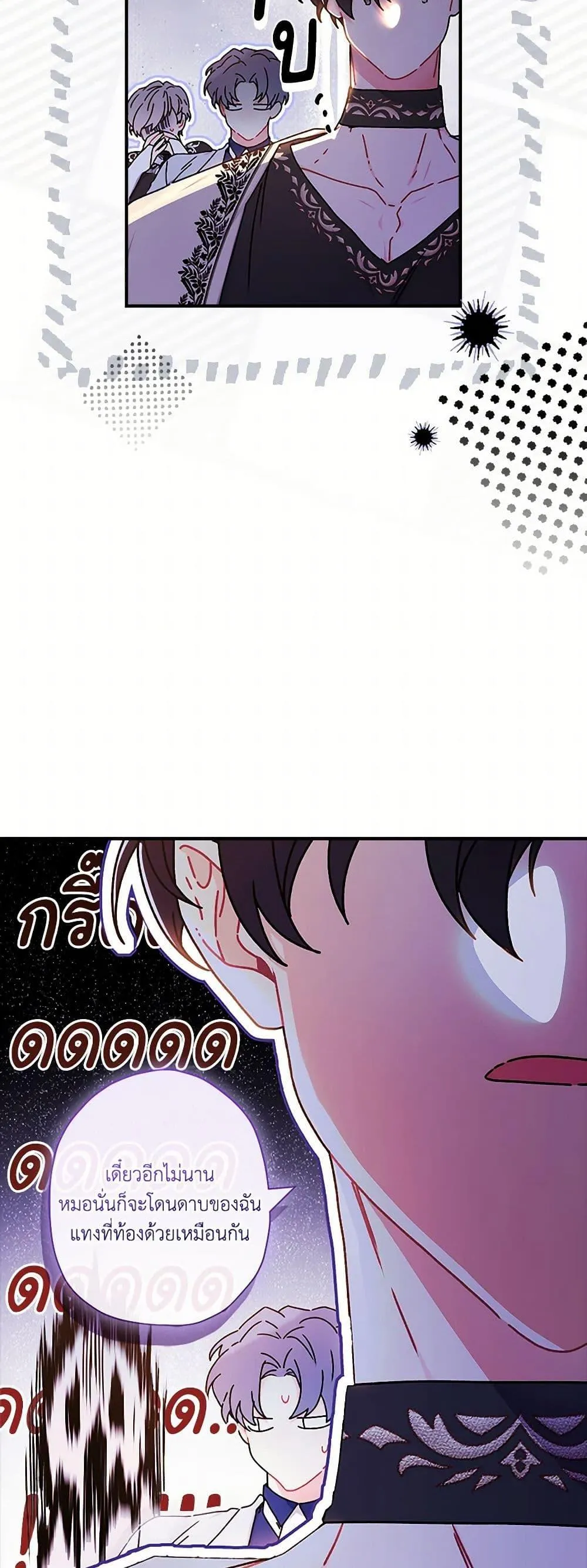 I Became the Male Lead_s Adopted Daughter ฉ_นกลายเป_นล_กสาวบ_ญธรรมของท_านดย_ก ตอนที่ ตอนที่ 113 รูปที่ 7