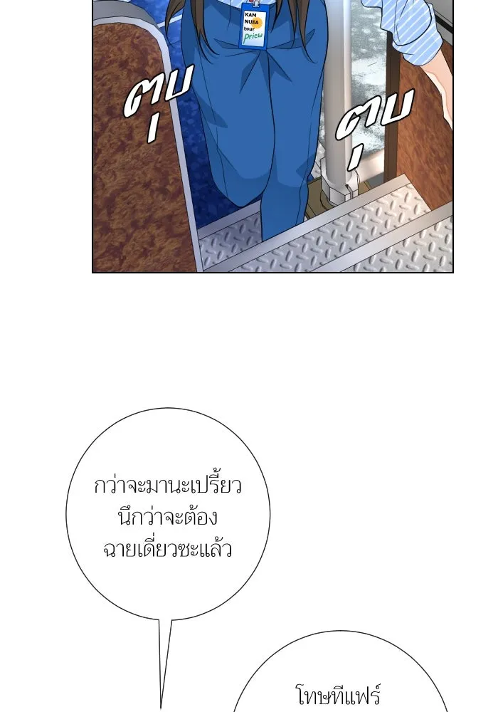 2nd Love หนุ่มเฮ้วสาวbrเปรี้ยวรักเดียวโด ตอนที่ 37 รูปที่ 38