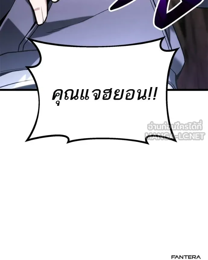 โทษที พื้นที่นี้ ตอนที่ 55 รูปที่ 176
