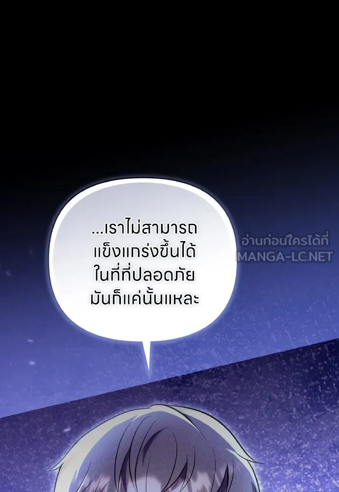 ข้าเนี่ยนะเป็นพระสนม ตอนที่ 132 ผู้มีพระคุณ รูปที่ 69
