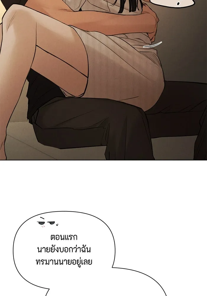 เพียงรุ่งอรุณ ตอนที่ 62 รูปที่ 85