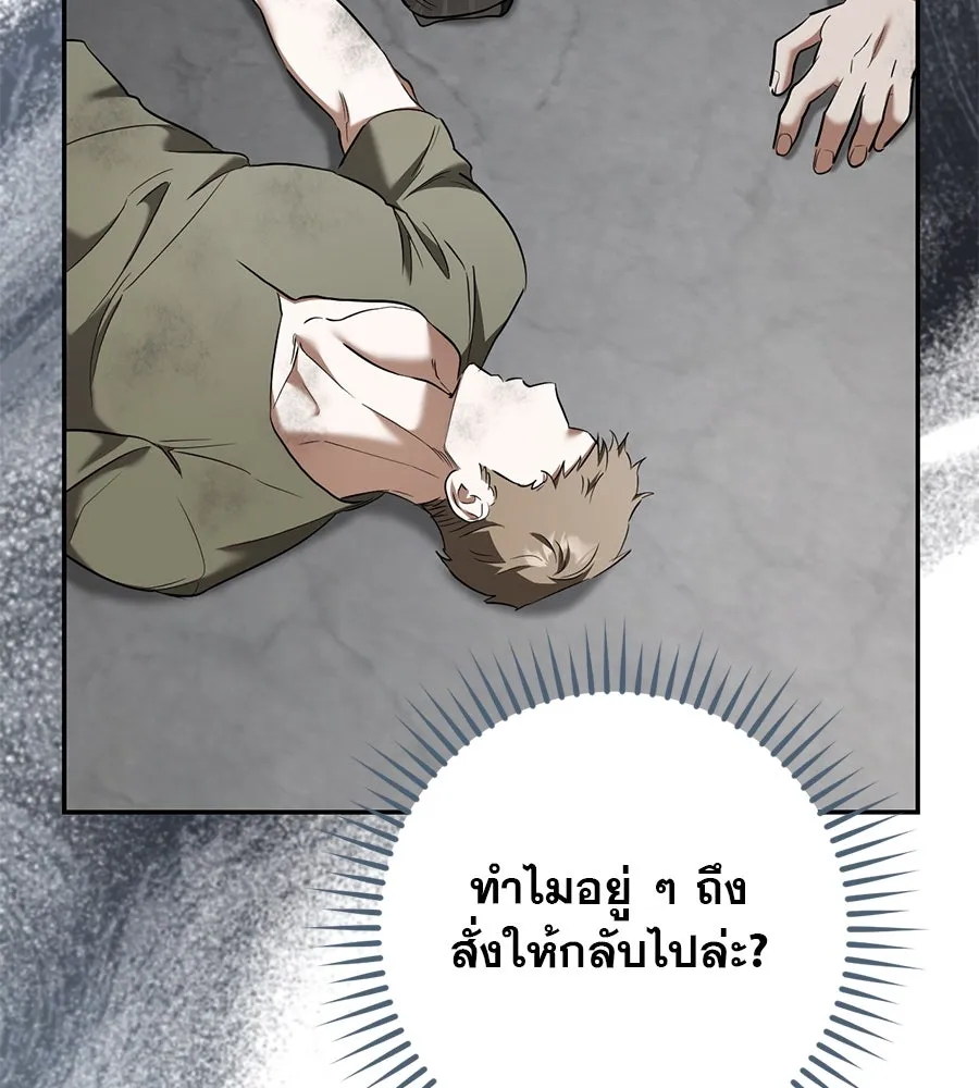 เรือนจำรัก ตอนที่ 38 รูปที่ 67