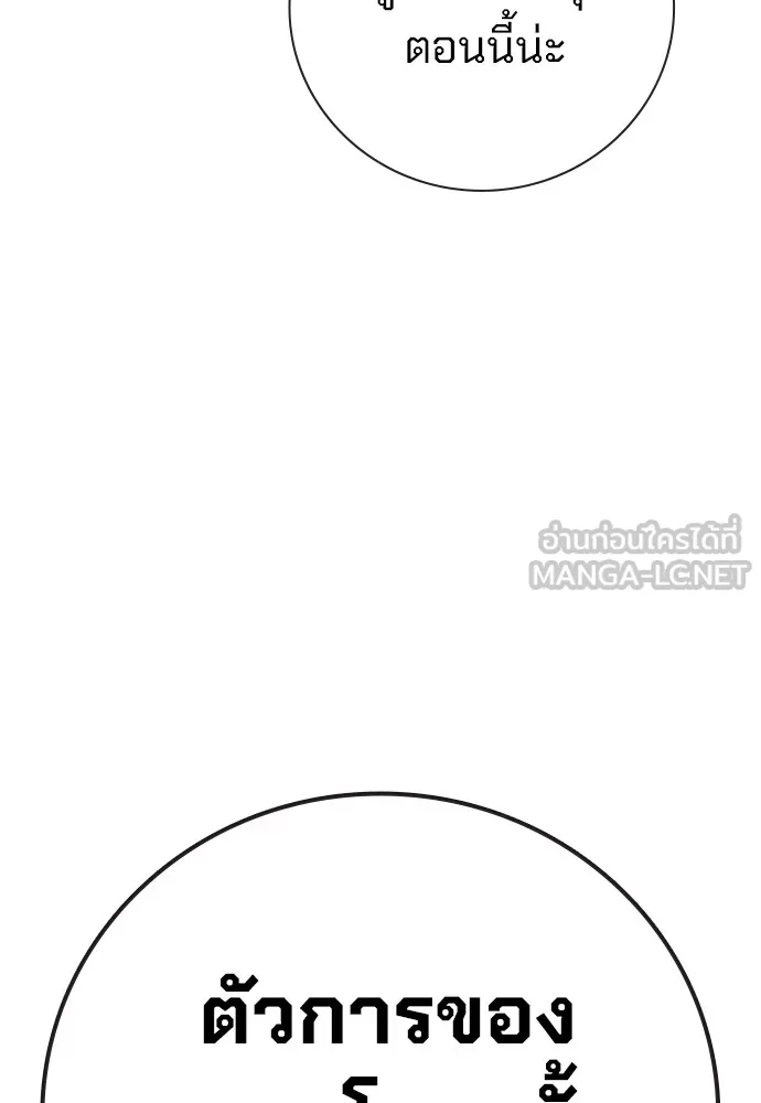 เยาวชนคนคุก ตอนที่ 38 รูปที่ 171