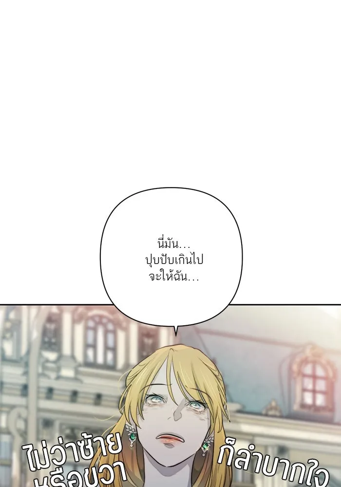 เปย์นี้เพื่อนาย My Sugar Baby ตอนที่ 43 รับผิดชอบชั่วชีวิต รูปที่ 37