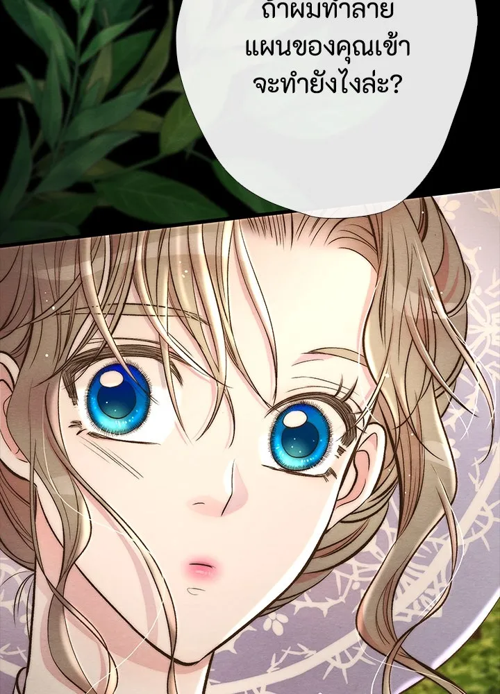 องค์ชายผู้อื้อฉาว ตอนที่ 24 รูปที่ 38