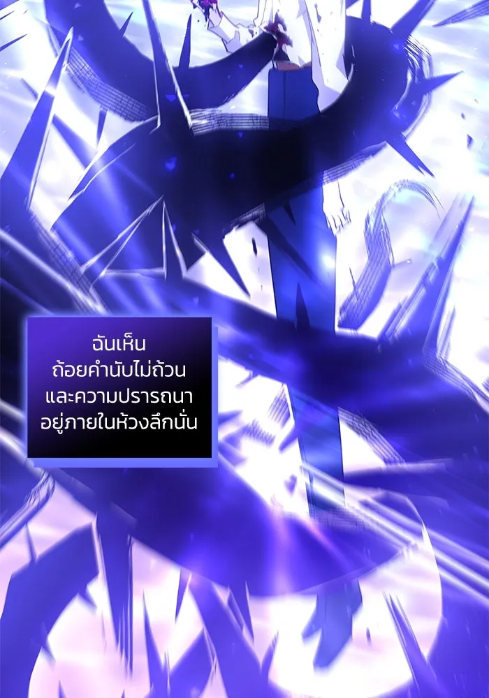 ฟิลเลียโรเซ่กับคำทำนายแห่งมงกุฎหนาม ตอนที่ 25 รูปที่ 50