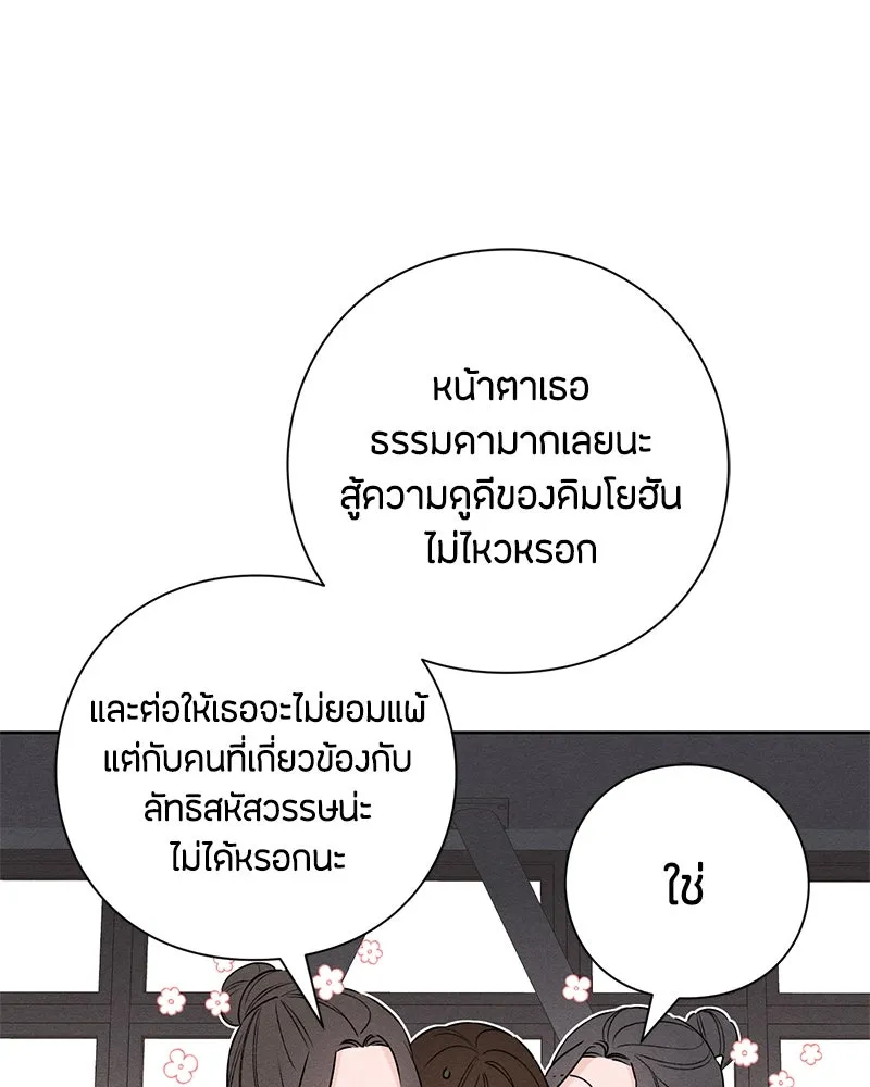 เป็นวัยรุ่นมันเหนื่อย ตอนที่ 45 รูปที่ 73