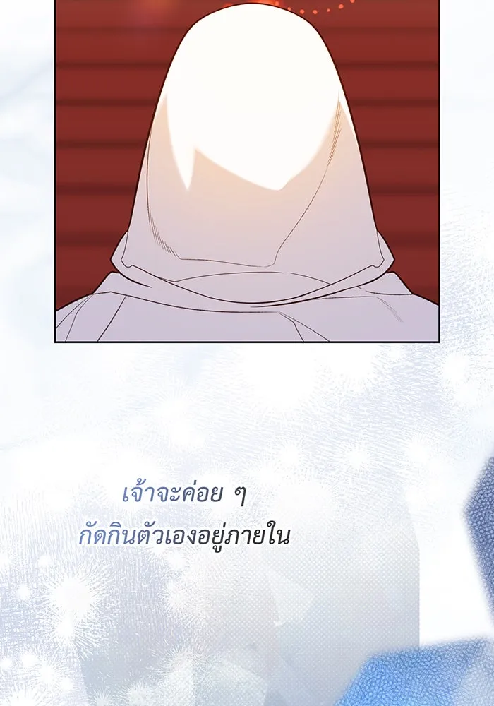 หนูน้อยทรราช ตอนที่ 20 รูปที่ 32