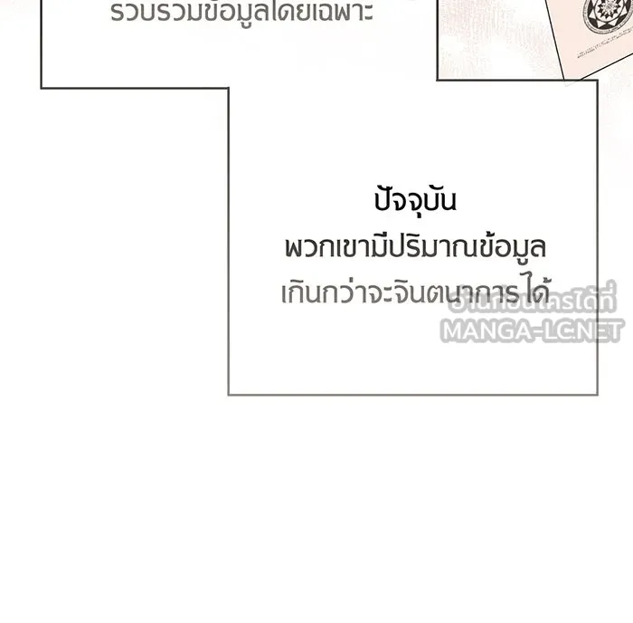 หนูน้อยทรราช ตอนที่ 51 รูปที่ 84