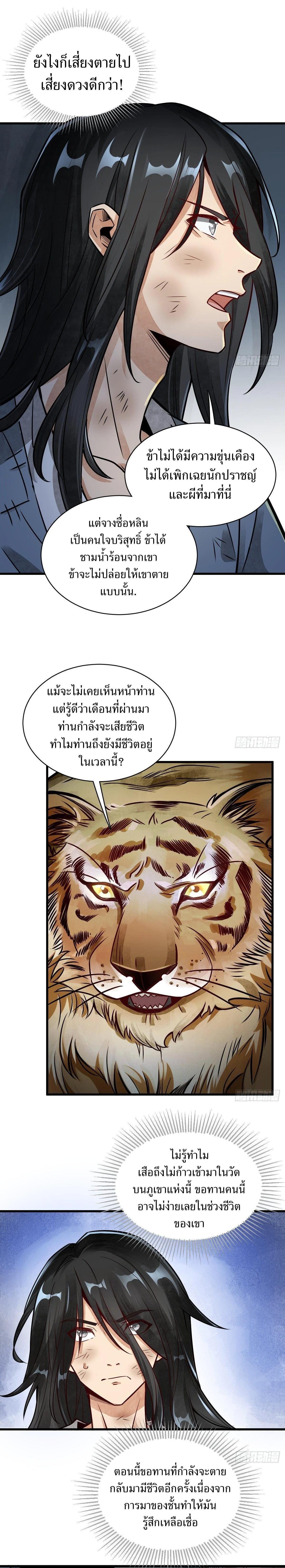 Manga-lc-com อ่านมังงะ อ่านการ์ตูน ออนไลน์ ฟรี Lan Ke Qi Yuan ตอนที่ 1 2 3 4 5 6 7 8 9 10 11 12 13 14 ฟรี ไม่มีโฆษณา Manga-lc - อ่าน มังงะ อ่าน การ์ตูน ออนไลน์ อ่านมังงะ ฟรี