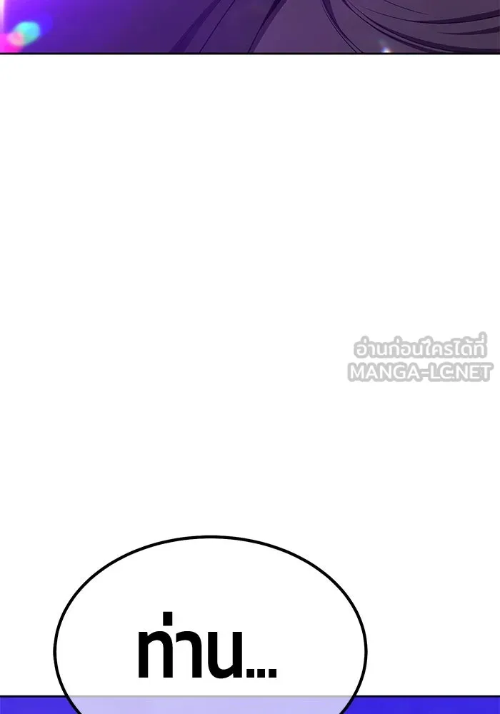 +99 ท่อนไม้พร้อมบวก ตอนที่ 16 ผู้เล่นปนเปื้อน vs พีซ (5) รูปที่ 156