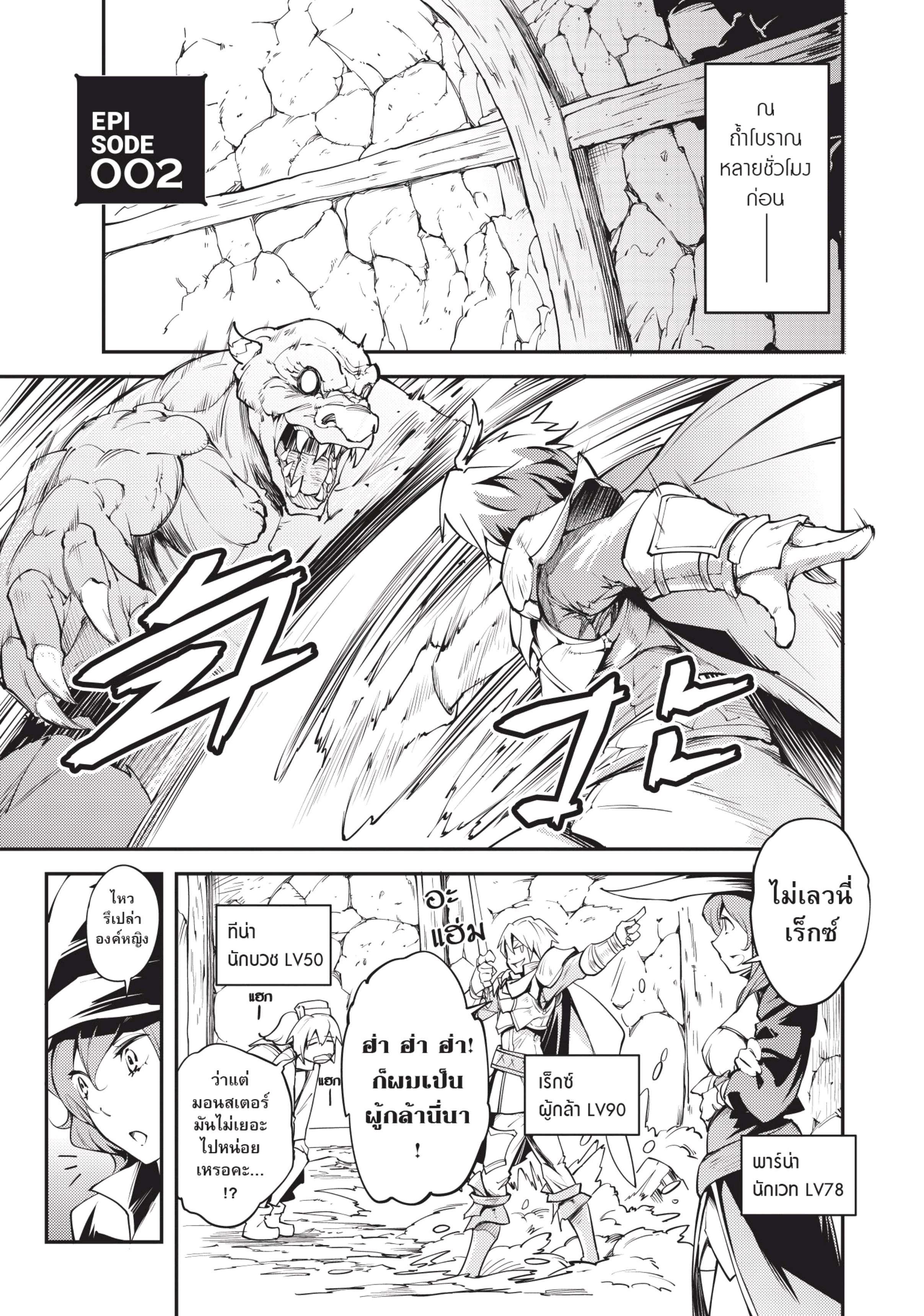 Manga-lc-com อ่านมังงะ อ่านการ์ตูน ออนไลน์ ฟรี Lv999 no Murabito ชาวบ้าน LV999 ตอนที่ 1 2 3 4 5 6 7 8 9 10 11 12 13 14 ฟรี ไม่มีโฆษณา Manga-lc - อ่าน มังงะ อ่าน การ์ตูน ออนไลน์ อ่านมังงะ ฟรี