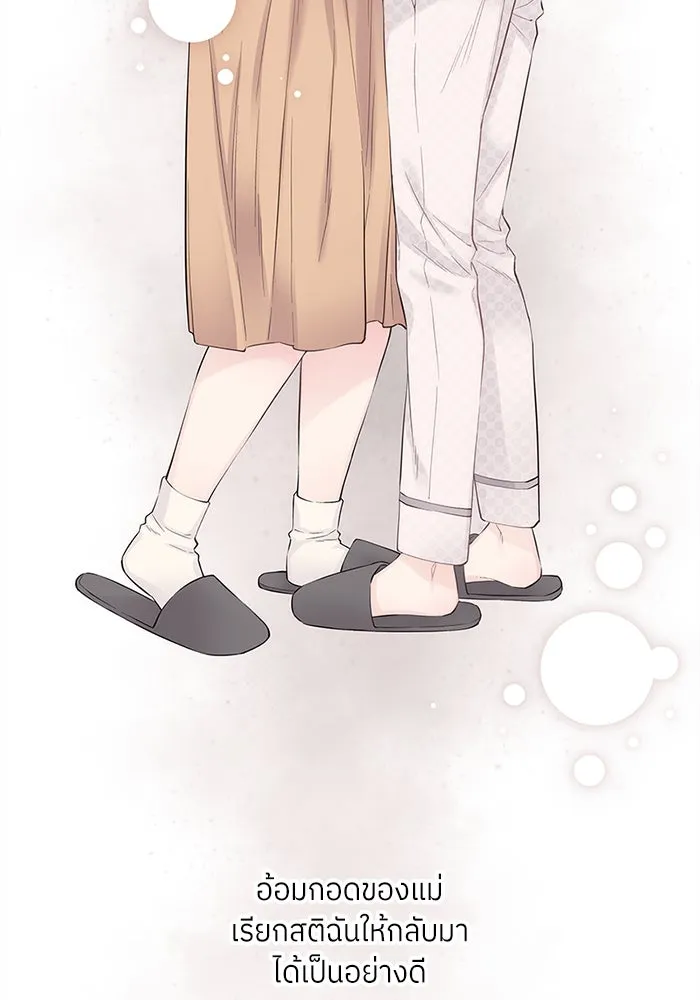 สลับรัก สลับชะตา ตอนที่ 3 รูปที่ 59