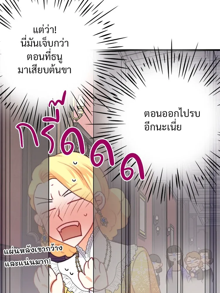 Bring the Love ตอนที่ 79 รูปที่ 53