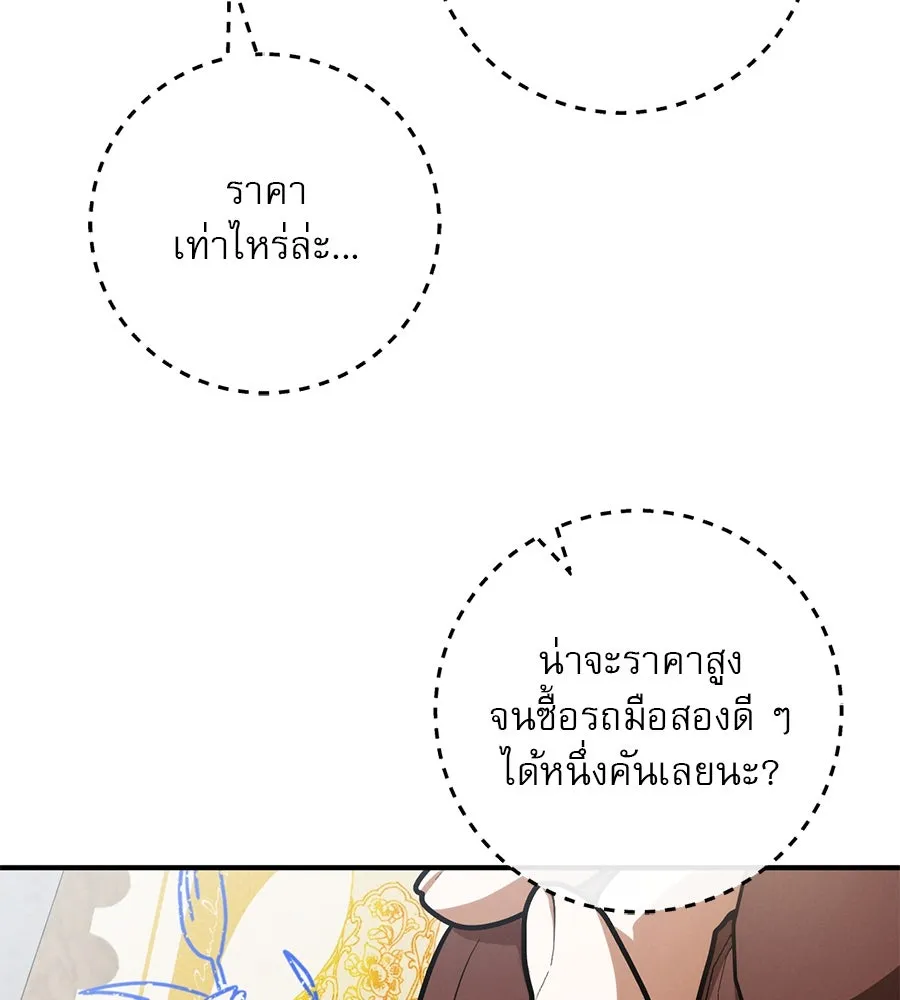 เรือนจำรัก ตอนที่ 16 รูปที่ 118